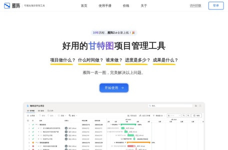 雁阵-我爱网址导航