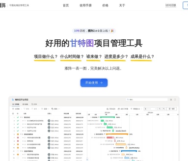 雁阵