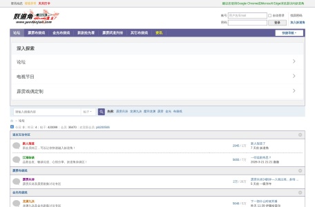 妖道角