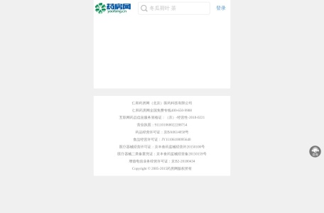仁和药房网(原药房网)