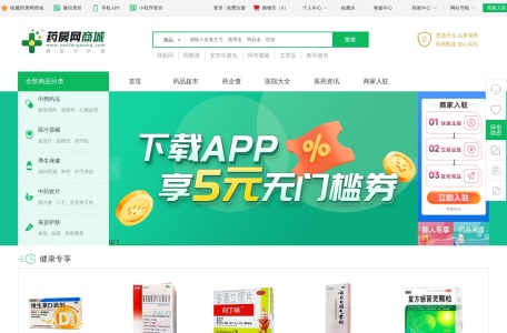 药房网商城