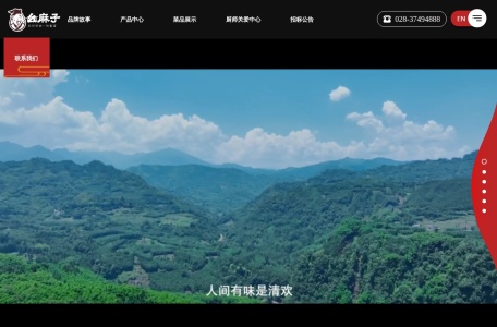 调味油
