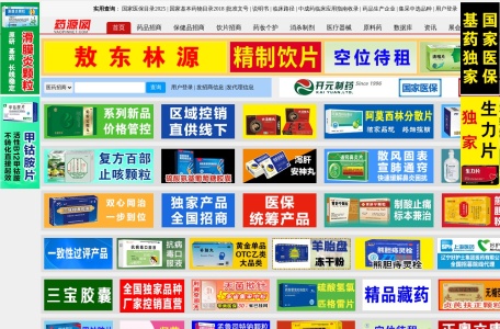 药源网