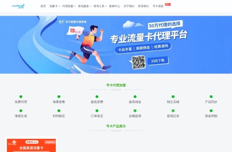 亚平科技官网-流量卡分销代理加盟平台-电话号卡分销推广平台