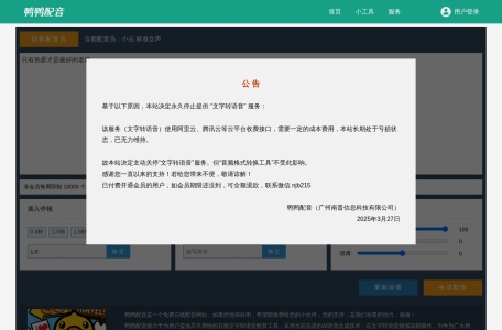 鸭鸭配音-我爱网址导航