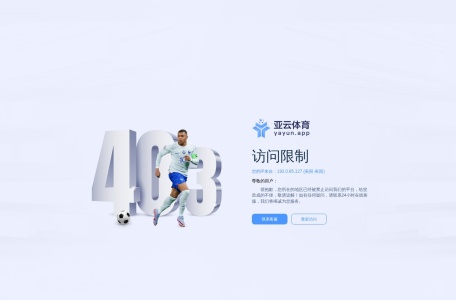 亚云体育
