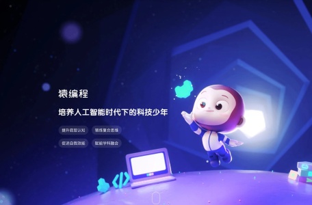 猿编程-我爱网址导航