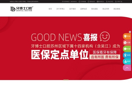 苏州牙博士口腔