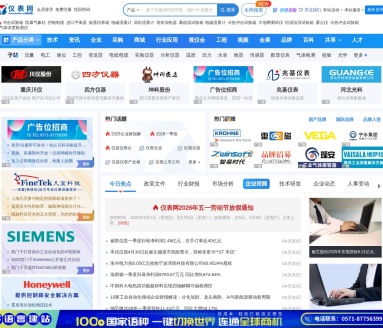 仪表网