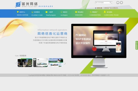 宜昌蓝光网络信息技术有限公司
