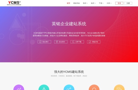 Ycms系统