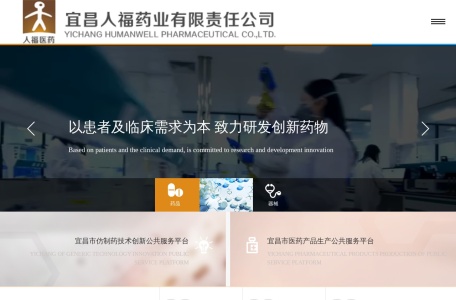 人福药业