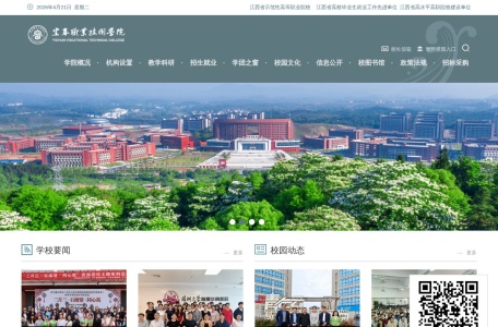 宜春职业技术学院