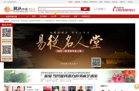 易从网