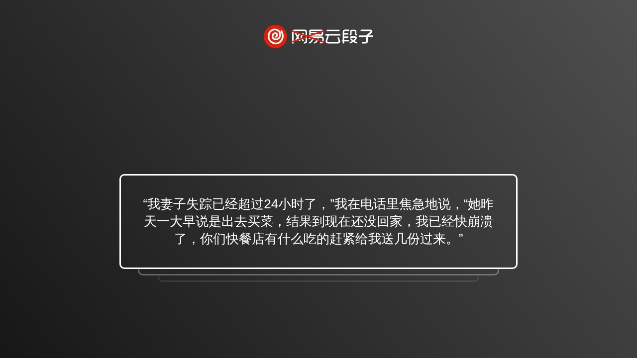 云段子