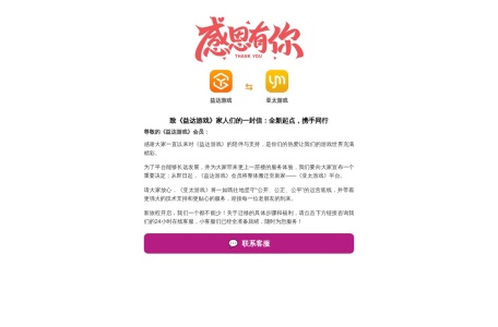 奕达游戏