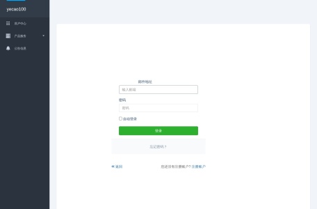 野草
