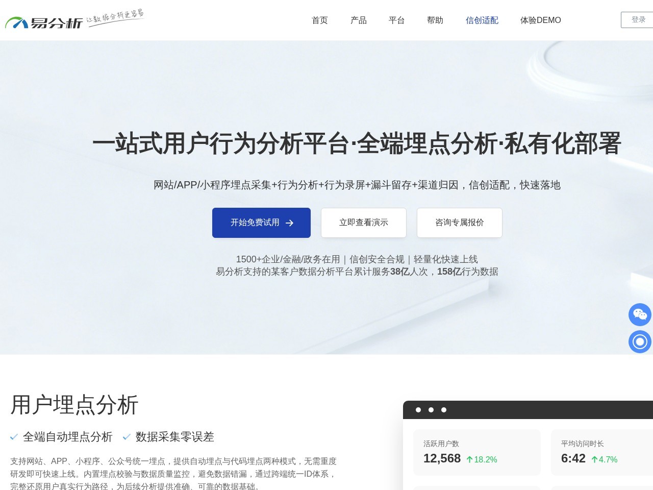 易分析