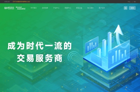 易宝支付-交易服务 成就客户|业内知名聚合支付|第三方支付平台