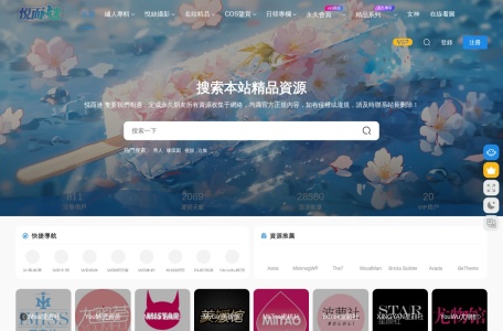 悦而迷