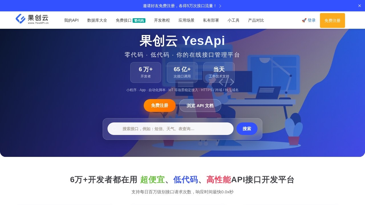 果创云