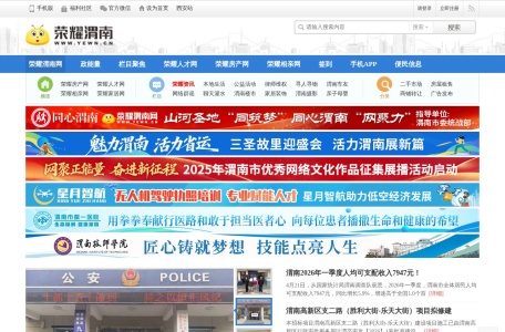 荣耀渭南网(www.yewn.cn)