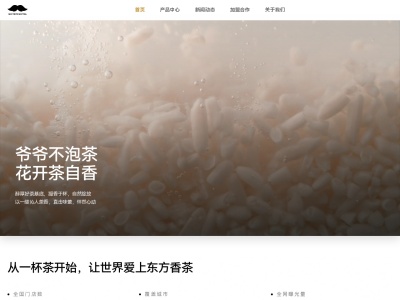 爷爷不泡茶