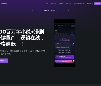 量子探险