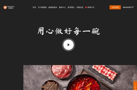 杨国福麻辣烫
