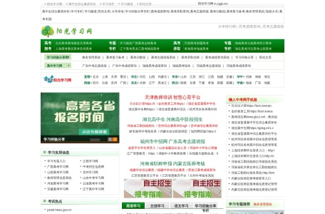 阳光学习网