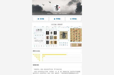 以观书法-我爱网址导航