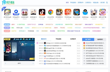 1号下载站（界游下载站）