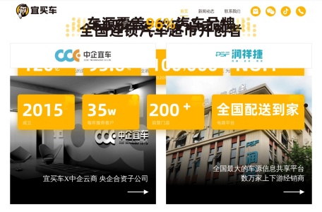 宜买车