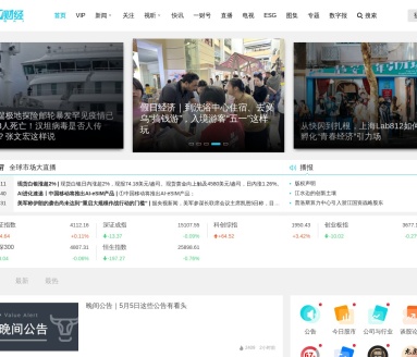 第一财经