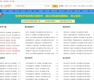 第一故事