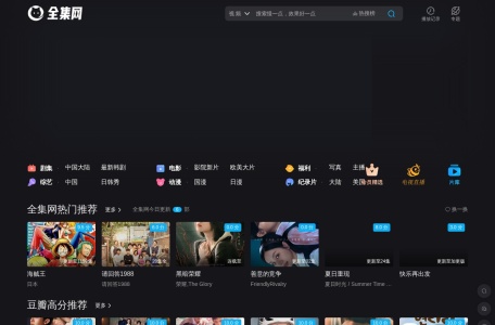 全集网