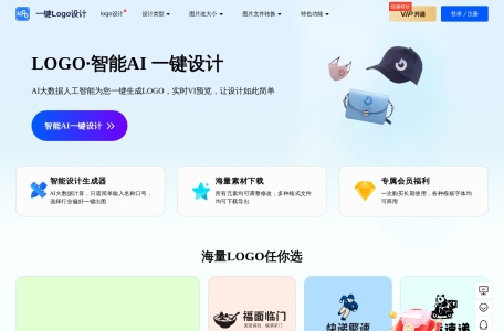 一键LOGO设计