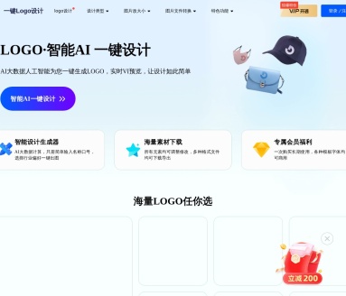 一键Logo设计
