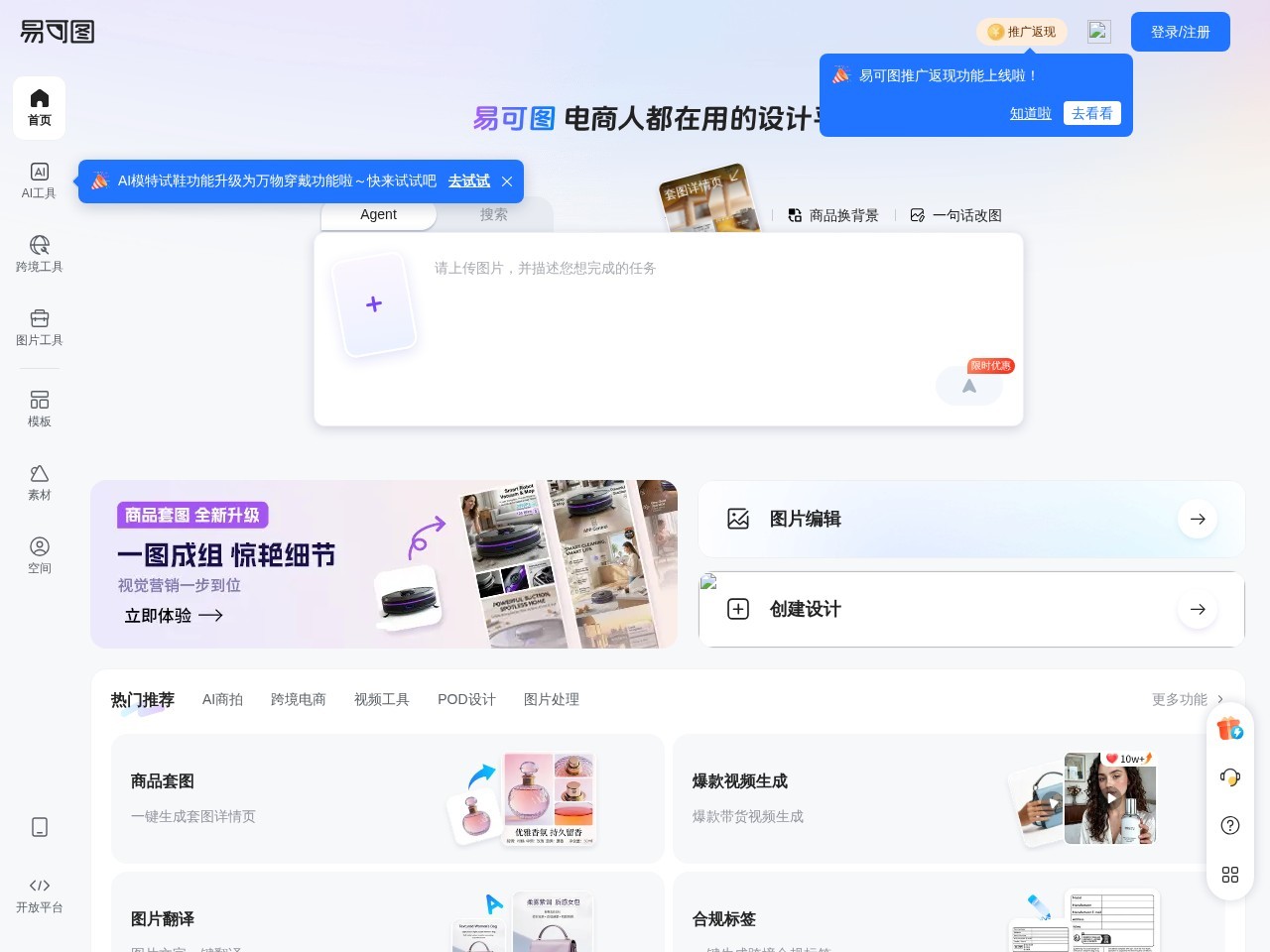 易可图