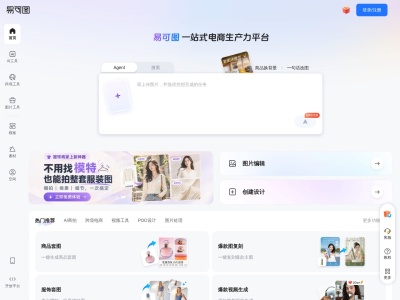 易可图