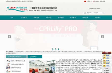 心肺复苏模拟人|医学护理模型|急救模型-上海益联医学仪器发展有限公司