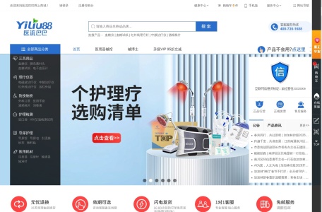 医流巴巴
