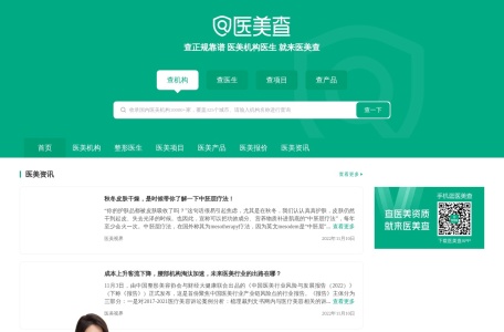 医美查