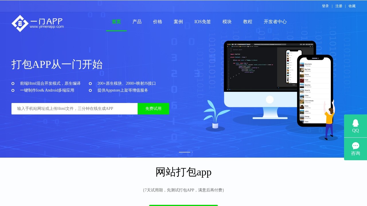 一门打包