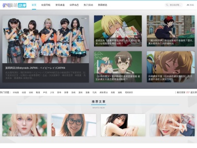 翼萌动漫网