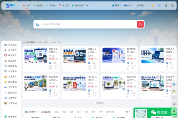 亿导航