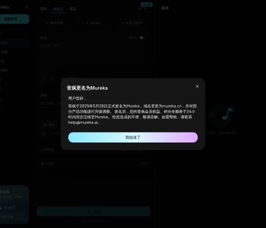 音疯