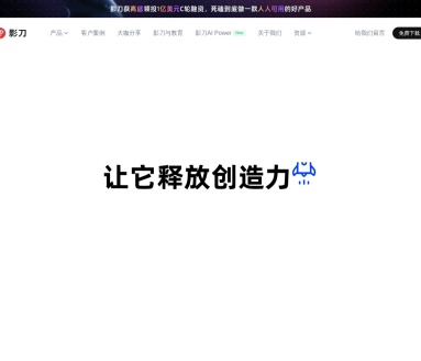 影刀RPA
