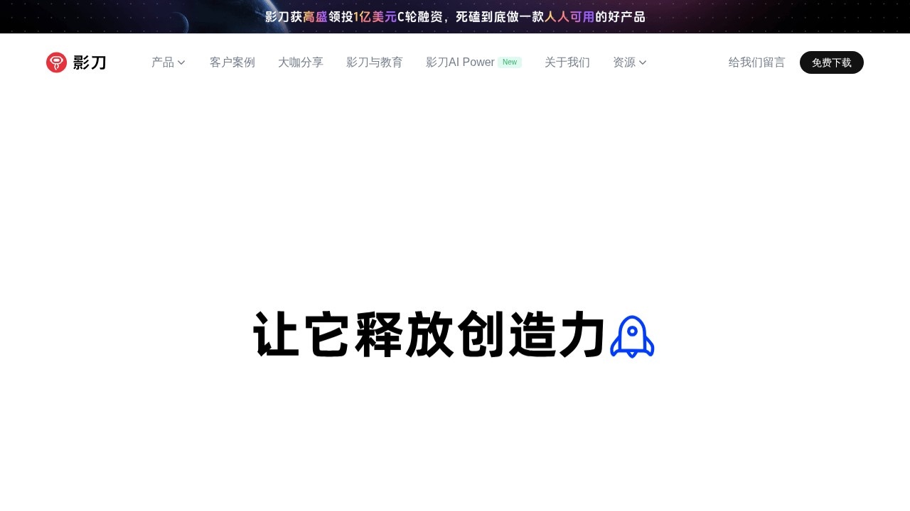 影刀AI Power