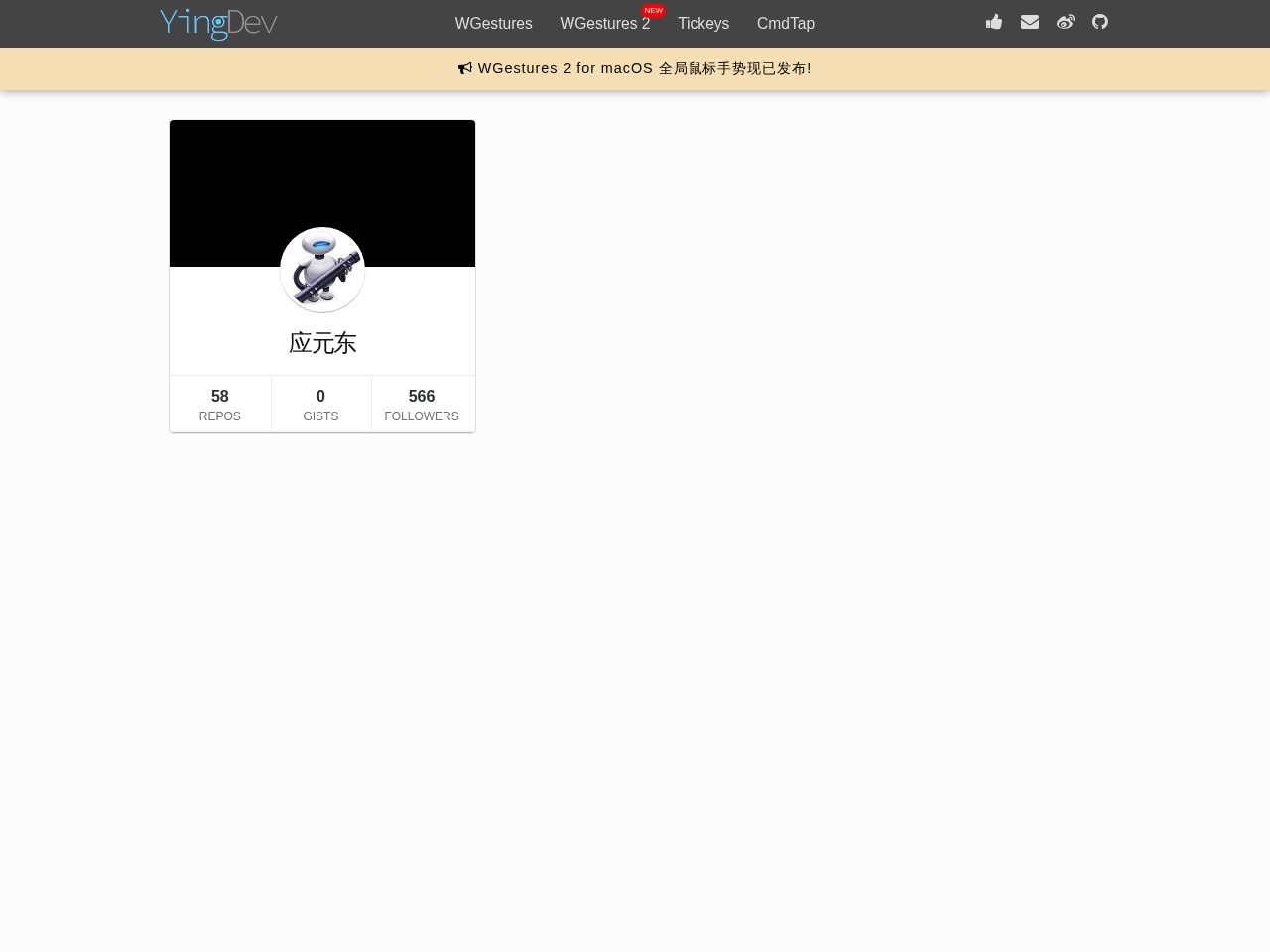 WGestures全局鼠标手势